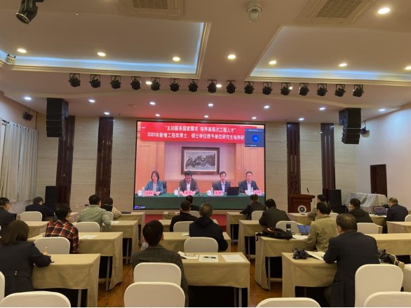 由全国工程专业学位澳亚国际正式成为世