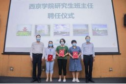 副校长黄文准