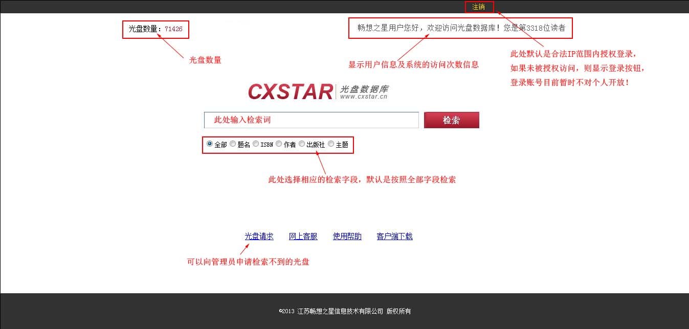 疫情期间使用方式